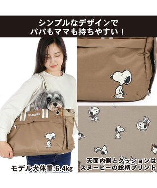 PET PARADISE スヌーピー 四角 【小型犬】 シンプル 茶系