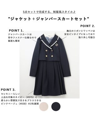 ANY KIDS 【5点セット】ジャケット＋ジャンパースカートセット ネイビー