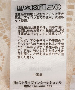 AMERICAN HOLIC レースコクーンプルオーバー Ivory