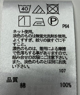 ONWARD Reuse Park 【any SiS】カットソー春夏 オレンジ