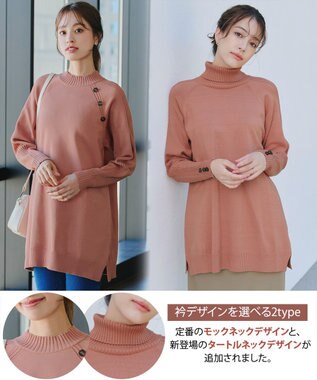 Tiaclasse 【安田美沙子さん着用・選べる2type・新色追加】ボタンニットチュニック モックネック：ピンク