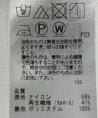 ONWARD Reuse Park 【23区】スカート秋冬 オフホワイト