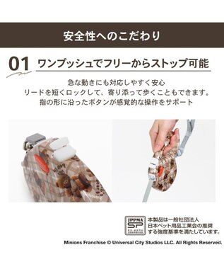 PET PARADISE ミニオン ティム 伸縮リード ブラウン