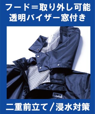 MOONBAT 【防水の頂点へ/上下セット】EDWIN (エドウィン) レインコート レインパンツ 上下セット ディープブルー