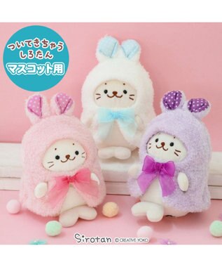 Mother garden しろたん ついてきちゃうマスコット 着せ替え服 《うさぎポンチョ 白》 単品 うさぎポンチョ 白