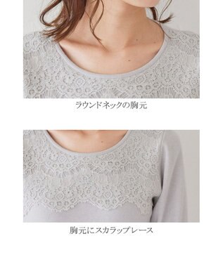 Tiaclasse L 【洗える】大人上品なスカラップレースコンビニット グレー