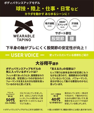 CW-X 【MEN】 CW-X 股関節サポート タイツ 【大谷翔平愛用モデル・撮影着用品番】 下半身の軸がブレにくい 骨盤サポート 球技 陸上 ハーフ ひざ上丈 5分丈 メンズ HOO505 /ワコール ブラック