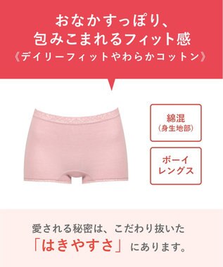 Wing ショーツ ボーイレングス 綿混(身生地部) やさしい肌あたり 【デイリーフィット やわらかコットン】 はきこみ丈ふかめ EC4230 ウイング／ワコール ロマンピンク