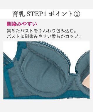 BRADELIS New York 【BRADELIS New York / 育乳補整ブラ・STEP1 集める】ウェンディバックスムーズステップ1ブラ25A1 補正 ブラジャー ティールブルー