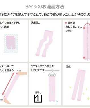 Chacott クールタイツ（穴あき）キシリトール加工 ロイヤルピンク