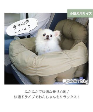 PET PARADISE ペットパラダイス ドライブカドラー 《ギャザー》 小型犬 カーキ