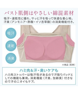 BRADELIS New York 【BRADELIS NewYork peace】楽なのにバストアップブラ24 ノンワイヤーでしっかりバストアップ 補正ブラ ブラジャー DB124103 グレージュ