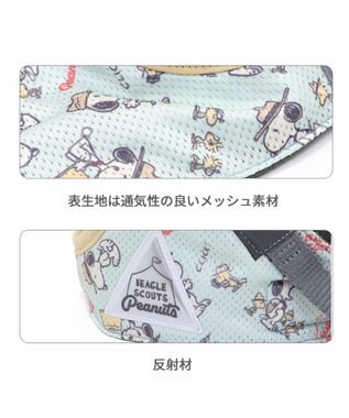 PET PARADISE スヌーピー メッシュベスト ハーネス 《ビーグルスカウト》 Ｓ 小型犬 ビーグルスカウト