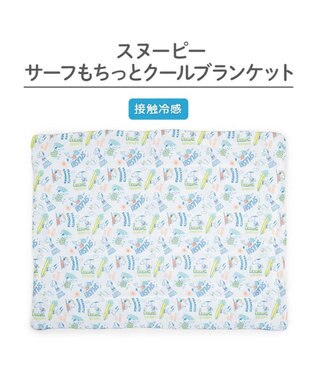 PET PARADISE スヌーピー もちっと クール ブランケット 《サーフ柄》 -