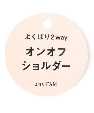 ANY KIDS オンオフショルダーパフェTシャツ ピンク系