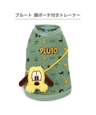 PET PARADISE ディズニー プルート トレーナー 《ポーチ付き》 小型犬 グリーン