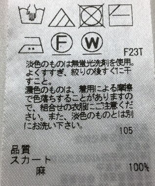 ONWARD Reuse Park B品【23区】スカート春夏 ベージュ