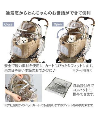 PET PARADISE ペットパラダイス ペットカート用 レインカバー -