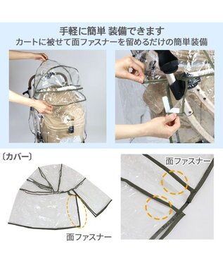 PET PARADISE ペットパラダイス ペットカート用 レインカバー -