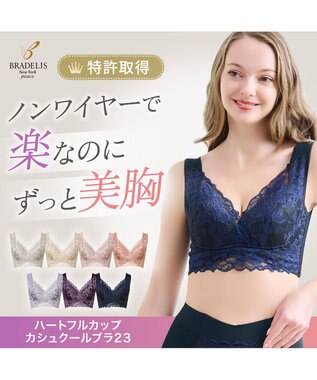 BRADELIS New York 【BRADELIS NewYork peace】シリーズ累計52万枚突破 ハートフルカップカシュクールブラ23 ブラック