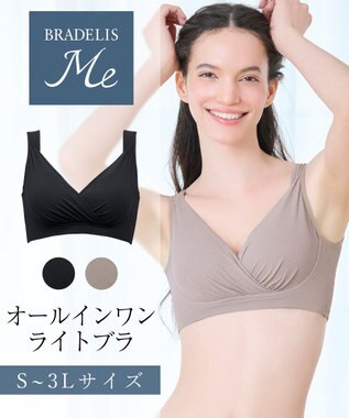 BRADELIS New York 【BRADELIS Me / ノンワイヤー】オールインワンライトブラ 軽い着け心地で快適に補正するブラジャー 谷間メイク ダークグレージュ