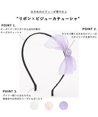 ANY KIDS リボン×ビジューカチューシャ ラベンダー
