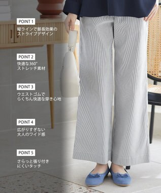 Tiaclasse ストライプストレッチワイドパンツ ブラックストライプ