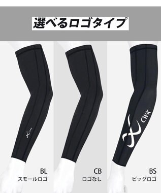 CW-X 【UNISEX】 CW-X アームサポーター 【左腕用】 腕全体の筋肉を連動 肘の負担を軽減 ストレッチ性(本体) ユニセックス BCR002 /ワコール ブラックスペシャル