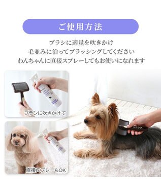 PET PARADISE ペットパラダイス ふわふわブラッシング　スプレー -