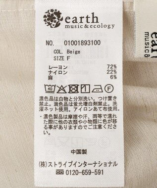 earth music&ecology フリルティアードベスト Beige