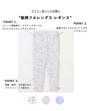 ANY KIDS 総柄フルレングス レギンス ネコ×花柄