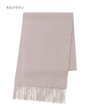 MOONBAT FURLA(フルラ）カシミヤ100％ 無地 マフラー ロゴ刺繍 手洗いOK モカブラウン
