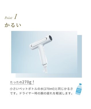 YAMATO テーブル＆キッチン 【フェスティノ】ツヤモイストドライヤー  ホワイト  SMHB-029-WH ホワイト