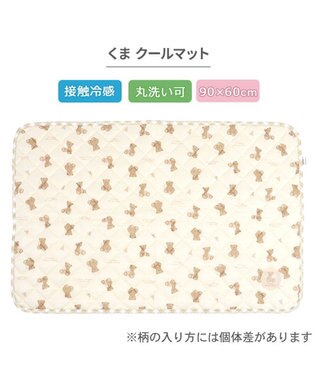 PET PARADISE ペットパラダイス くまさん クールマット Ｍ ライトベージュ