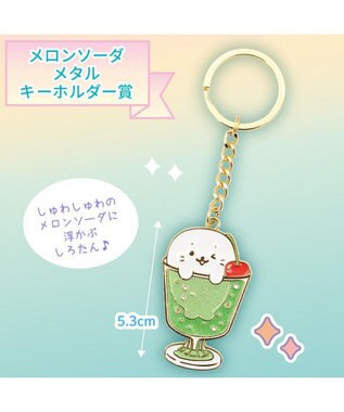 Mother garden しろたん キラしゅわスイーツくじ 大人買いセット （全賞入り30回分セット） 大人買いセット