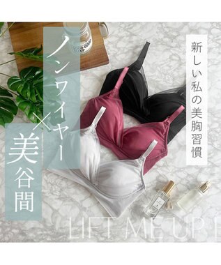 BRADELIS New York 【BRADELIS Me / ノンワイヤーブラジャー】 LiftMeUpブラ 補正ブラ 補整 下着 ラインが響きにくい バストアップブラ ブラック