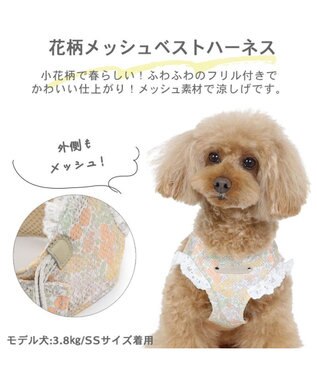 PET PARADISE 犬 ハーネス メッシュ ベスト ハーネス 【Ｓ】 小花柄／マリン 小花柄