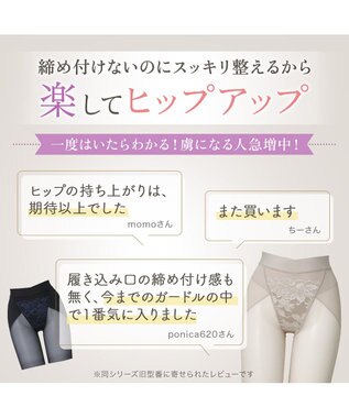 BRADELIS New York 【BRADELIS NewYork peace】ウエストカシュクールガードル23 新作 パールグレージュ