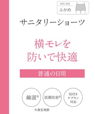Wing サニタリーショーツ　ボーイレングスタイプ　羽付きナプキン対応　はきこみ丈ふかめ　ウイング／ワコール　EC8430 ブラック