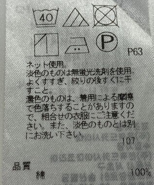 ONWARD Reuse Park 【組曲】カットソー春夏 ホワイト