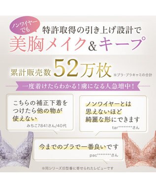 BRADELIS New York 【BRADELIS NewYork peace】シリーズ累計52万枚突破 ハートフルカップカシュクールブラ23 ライラック