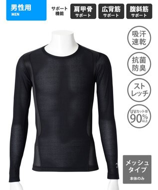 CW-X 【MEN】 CW-X 機能性トップス 【JYURYU TOP】 メッシュ 長袖 肩が動かしやすくなる 運動時の疲労を軽減 ゴルフ 球技 マラソン JAO399 /ワコール ブラック