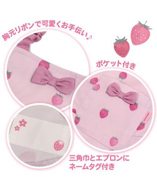 Mother garden マザーガーデン 野いちご キッズエプロン & 三角巾 セット 《レトロストロベリー柄》 100～120cm レトロストロベリー柄