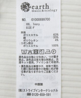 earth music&ecology アシメ肩リボンカットソー Ivory