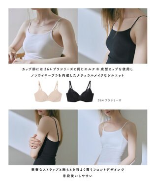 une nana cool 【綿混】364ブラトップ　キャミソール ブラック