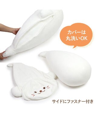 Mother garden しろたん ふんわり 着脱 抱き枕 85cm 着脱85cm