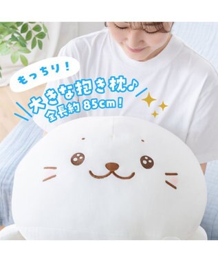 Mother garden しろたん 公式 うるうるふわもち抱き枕 85cm 記念ステッカープレゼント ネット店限定 －