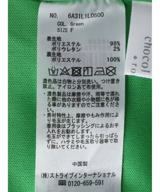 Green Parks カットジョーゼットＩラインスカート Green