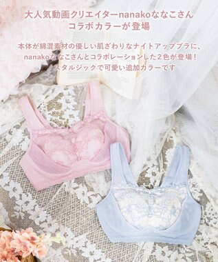 WACOAL 【ナイトアップブラ】 動画クリエイター nanakoななこさんコラボカラー登場 ナイトブラ 綿混(本体) 就寝時用 3Lまで対応 大きいサイズ ノンワイヤー レディース BRA166 /ワコール ピンク