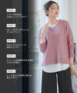 Tiaclasse 【安田美沙子さん着用・洗える】メランジVネックニットプルオーバー ピンク